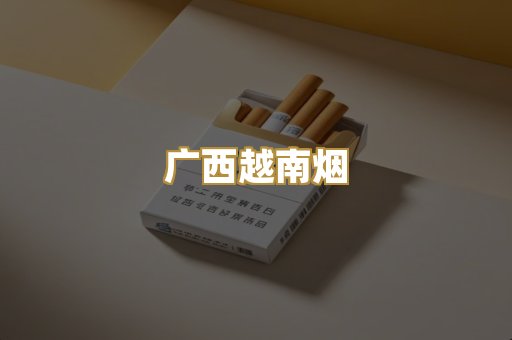免税爆珠烟